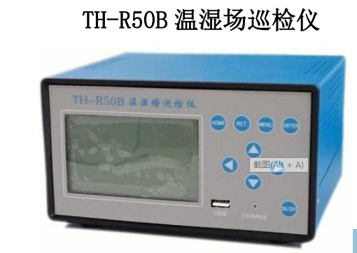溫濕場巡檢儀 電子測量儀器制造業的精準監控先鋒